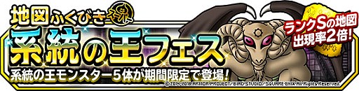 画像ギャラリー No.011のサムネイル画像 / 「DQM スーパーライト」，地図ふくびきスーパー「系統の王フェス」が6月30日19：00にスタート