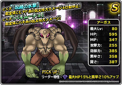 画像ギャラリー No.012のサムネイル画像 / 「DQM スーパーライト」，地図ふくびきスーパー「系統の王フェス」が6月30日19：00にスタート