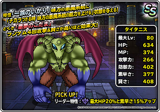 Dqm スーパーライト 地図ふくびきスーパー 系統の王フェス が6月30日19 00にスタート Dqm スーパーライト 地図ふくびきスーパー 系統の王フェス が6月30日19 00にスタート