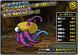 画像ギャラリー No.004のサムネイル画像 / 「DQM スーパーライト」地図ふくびきスーパーに「リオー」が登場