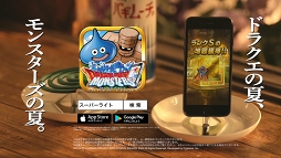 画像ギャラリー No.003のサムネイル画像 / 「DQM スーパーライト」，新テレビCM「モンスターズの夏」篇の放映＆キャンペーンがスタート