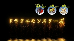 画像ギャラリー No.004のサムネイル画像 / 「DQM スーパーライト」，新テレビCM「モンスターズの夏」篇の放映＆キャンペーンがスタート