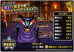 画像ギャラリー No.005のサムネイル画像 / 「DQM スーパーライト」，新テレビCM「モンスターズの夏」篇の放映＆キャンペーンがスタート