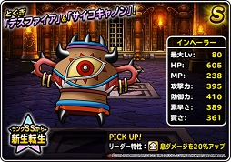 画像ギャラリー No.006のサムネイル画像 / 「DQM スーパーライト」，新テレビCM「モンスターズの夏」篇の放映＆キャンペーンがスタート