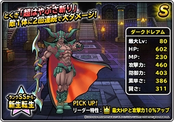 画像ギャラリー No.013のサムネイル画像 / 「DQM スーパーライト」，新テレビCM「モンスターズの夏」篇の放映＆キャンペーンがスタート