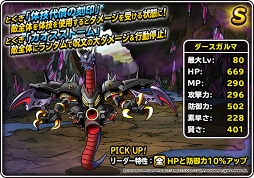 画像ギャラリー No.014のサムネイル画像 / 「DQM スーパーライト」，新テレビCM「モンスターズの夏」篇の放映＆キャンペーンがスタート