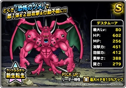 画像ギャラリー No.015のサムネイル画像 / 「DQM スーパーライト」，新テレビCM「モンスターズの夏」篇の放映＆キャンペーンがスタート