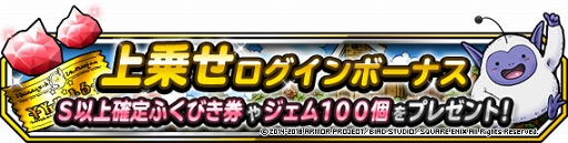 画像ギャラリー No.023のサムネイル画像 / 「DQM スーパーライト」，新テレビCM「モンスターズの夏」篇の放映＆キャンペーンがスタート