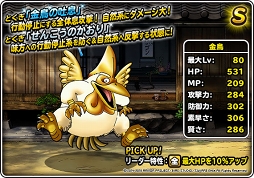 画像ギャラリー No.029のサムネイル画像 / 「DQM スーパーライト」，新テレビCM「モンスターズの夏」篇の放映＆キャンペーンがスタート