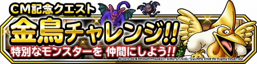 画像ギャラリー No.031のサムネイル画像 / 「DQM スーパーライト」，新テレビCM「モンスターズの夏」篇の放映＆キャンペーンがスタート