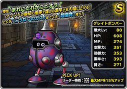 画像ギャラリー No.005のサムネイル画像 / 「DQM スーパーライト」,ドラゴンクエストXIイベント& 夏の挑戦キャンペーンが開催
