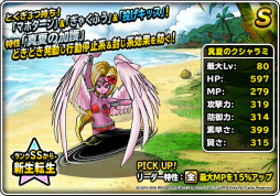 画像ギャラリー No.004のサムネイル画像 / 「DQM スーパーライト」で，真夏の水着＆ピックアップセレクションが開催