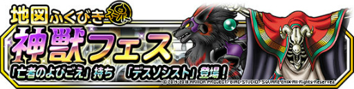 ���������꡼ No.001�Υ���ͥ������ / ��DQMSL�׿��åե��������š��ǥ�󥹥ڡ��ǥ����ο���ž������ɲ�