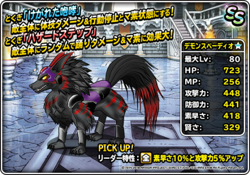 ���������꡼ No.004�Υ���ͥ������ / ��DQMSL�׿��åե��������š��ǥ�󥹥ڡ��ǥ����ο���ž������ɲ�