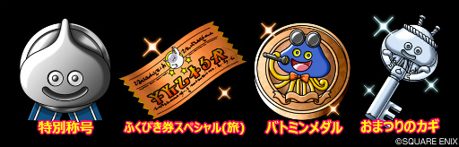 ���������꡼ No.006�Υ���ͥ������ / ��DQMSL�׿��åե��������š��ǥ�󥹥ڡ��ǥ����ο���ž������ɲ�