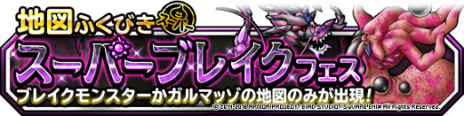 ���������꡼ No.001�Υ���ͥ������ / ��DQM �����ѡ��饤�ȡפǡ֥����ѡ��֥쥤���ե����פ����š�����˥���ޥ����ɤ�����ž��