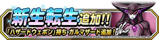 ���������꡼ No.003�Υ���ͥ������ / ��DQM �����ѡ��饤�ȡפǡ֥����ѡ��֥쥤���ե����פ����š�����˥���ޥ����ɤ�����ž��