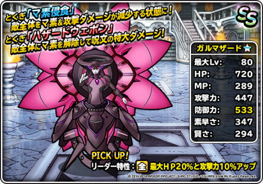 ���������꡼ No.004�Υ���ͥ������ / ��DQM �����ѡ��饤�ȡפǡ֥����ѡ��֥쥤���ե����פ����š�����˥���ޥ����ɤ�����ž��