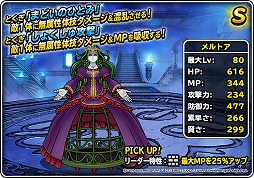画像ギャラリー No.003のサムネイル画像 / 「DQM スーパーライト」,地図ふくびきスーパーに“魔道士ウルノーガ”が登場