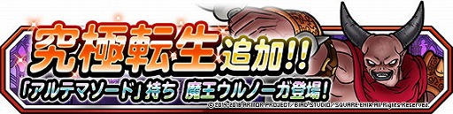 画像ギャラリー No.004のサムネイル画像 / 「DQM スーパーライト」,地図ふくびきスーパーに“魔道士ウルノーガ”が登場