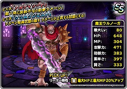 画像ギャラリー No.005のサムネイル画像 / 「DQM スーパーライト」,地図ふくびきスーパーに“魔道士ウルノーガ”が登場