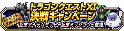 画像ギャラリー No.007のサムネイル画像 / 「DQM スーパーライト」,地図ふくびきスーパーに“魔道士ウルノーガ”が登場