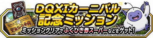 画像ギャラリー No.008のサムネイル画像 / 「DQM スーパーライト」,地図ふくびきスーパーに“魔道士ウルノーガ”が登場