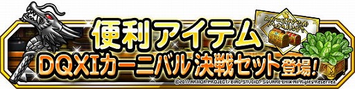 画像ギャラリー No.009のサムネイル画像 / 「DQM スーパーライト」,地図ふくびきスーパーに“魔道士ウルノーガ”が登場