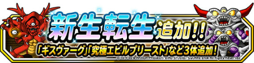 ���������꡼ No.001�Υ���ͥ������ / ��DQM �����ѡ��饤�ȡ׿��åե����򳫺š�����ե쥤������о�