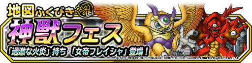 ���������꡼ No.003�Υ���ͥ������ / ��DQM �����ѡ��饤�ȡ׿��åե����򳫺š�����ե쥤������о�