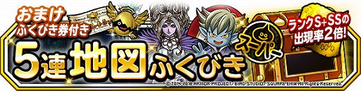 画像ギャラリー No.003のサムネイル画像 / 「DQM スーパーライト」，DQモンスターズ20周年記念のキャンペーン