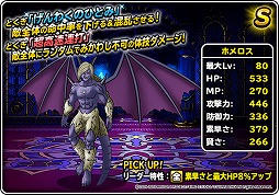 画像ギャラリー No.006のサムネイル画像 / 「DQM スーパーライト」，DQモンスターズ20周年記念のキャンペーン