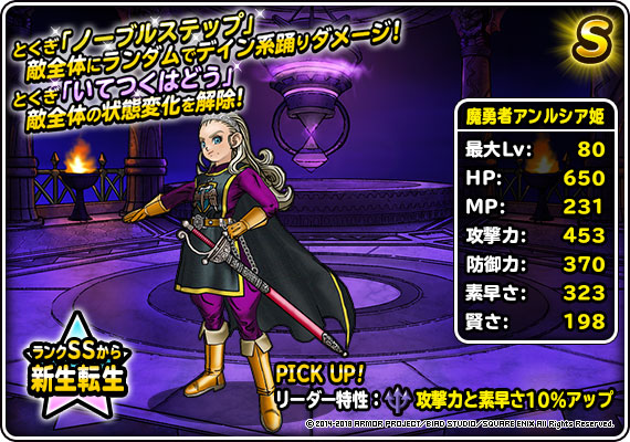 画像ギャラリー No.011 | 「DQM スーパーライト」，地図ふくびき