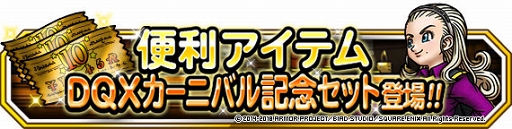 画像ギャラリー No.002のサムネイル画像 / 「DQM スーパーライト」，地図ふくびきスーパーに「魔勇者アンルシア姫」が登場