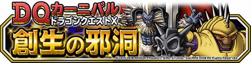 画像ギャラリー No.004のサムネイル画像 / 「DQM スーパーライト」，地図ふくびきスーパーに「魔勇者アンルシア姫」が登場