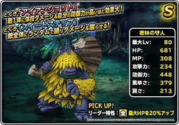 画像ギャラリー No.005のサムネイル画像 / 「DQM スーパーライト」，地図ふくびきスーパーに「魔勇者アンルシア姫」が登場