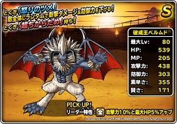 画像ギャラリー No.006のサムネイル画像 / 「DQM スーパーライト」，地図ふくびきスーパーに「魔勇者アンルシア姫」が登場