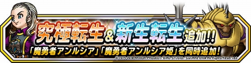 画像ギャラリー No.007のサムネイル画像 / 「DQM スーパーライト」，地図ふくびきスーパーに「魔勇者アンルシア姫」が登場