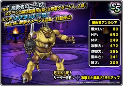 画像ギャラリー No.008のサムネイル画像 / 「DQM スーパーライト」，地図ふくびきスーパーに「魔勇者アンルシア姫」が登場