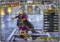 画像ギャラリー No.010のサムネイル画像 / 「DQM スーパーライト」，地図ふくびきスーパーに「魔勇者アンルシア姫」が登場