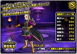 画像ギャラリー No.011のサムネイル画像 / 「DQM スーパーライト」，地図ふくびきスーパーに「魔勇者アンルシア姫」が登場