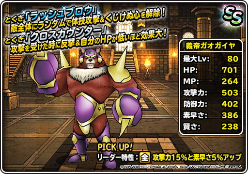 ���������꡼ No.002�Υ���ͥ������ / ��DQM �����ѡ��饤�ȡפǡȿ��åե����ɤ����š����륬��������ʤɤ��и�