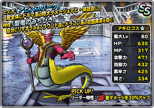 ���������꡼ No.004�Υ���ͥ������ / ��DQM �����ѡ��饤�ȡפǡȿ��åե����ɤ����š����륬��������ʤɤ��и�