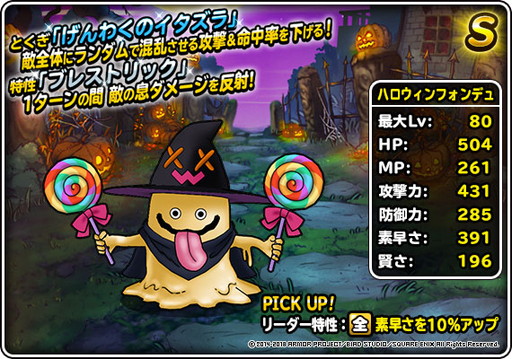 ���������꡼ No.006�Υ���ͥ������ / ��DQM �����ѡ��饤�ȡפǡȿ��åե����ɤ����š����륬��������ʤɤ��и�