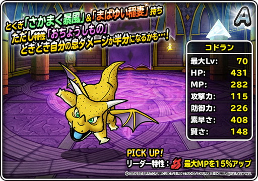 ���������꡼ No.010�Υ���ͥ������ / ��DQM �����ѡ��饤�ȡפǡȿ��åե����ɤ����š����륬��������ʤɤ��и�