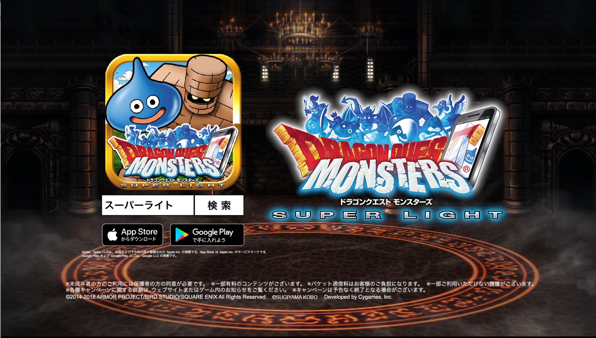画像集 004 Dqm スーパーライト さまざまなイベントが盛りだくさんの Cm放送記念キャンペーン