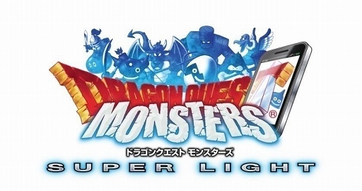 Dqm スーパーライト さまざまなイベントが盛りだくさんの Cm放送記念キャンペーン が開催