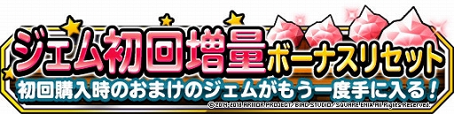 画像ギャラリー No.010のサムネイル画像 / 「DQM スーパーライト」,さまざまなイベントが盛りだくさんの“CM放送記念キャンペーン”が開催