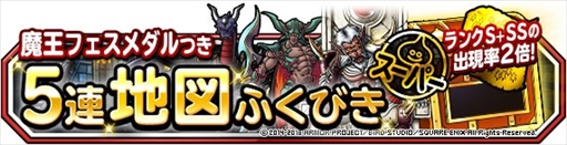 ꡼ No.004Υͥ / DQM ѡ饤ȡסȼٽåҥҥ(S)ɤϿޤо졣ϿޤդӤѡⲦեפ