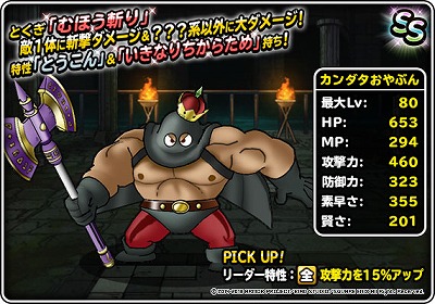 ���������꡼ No.002�Υ���ͥ������ / ��DQM �����ѡ��饤�ȡס����ꥯ�����ȡ���±�Ĥ���̩���ϡɤ�����